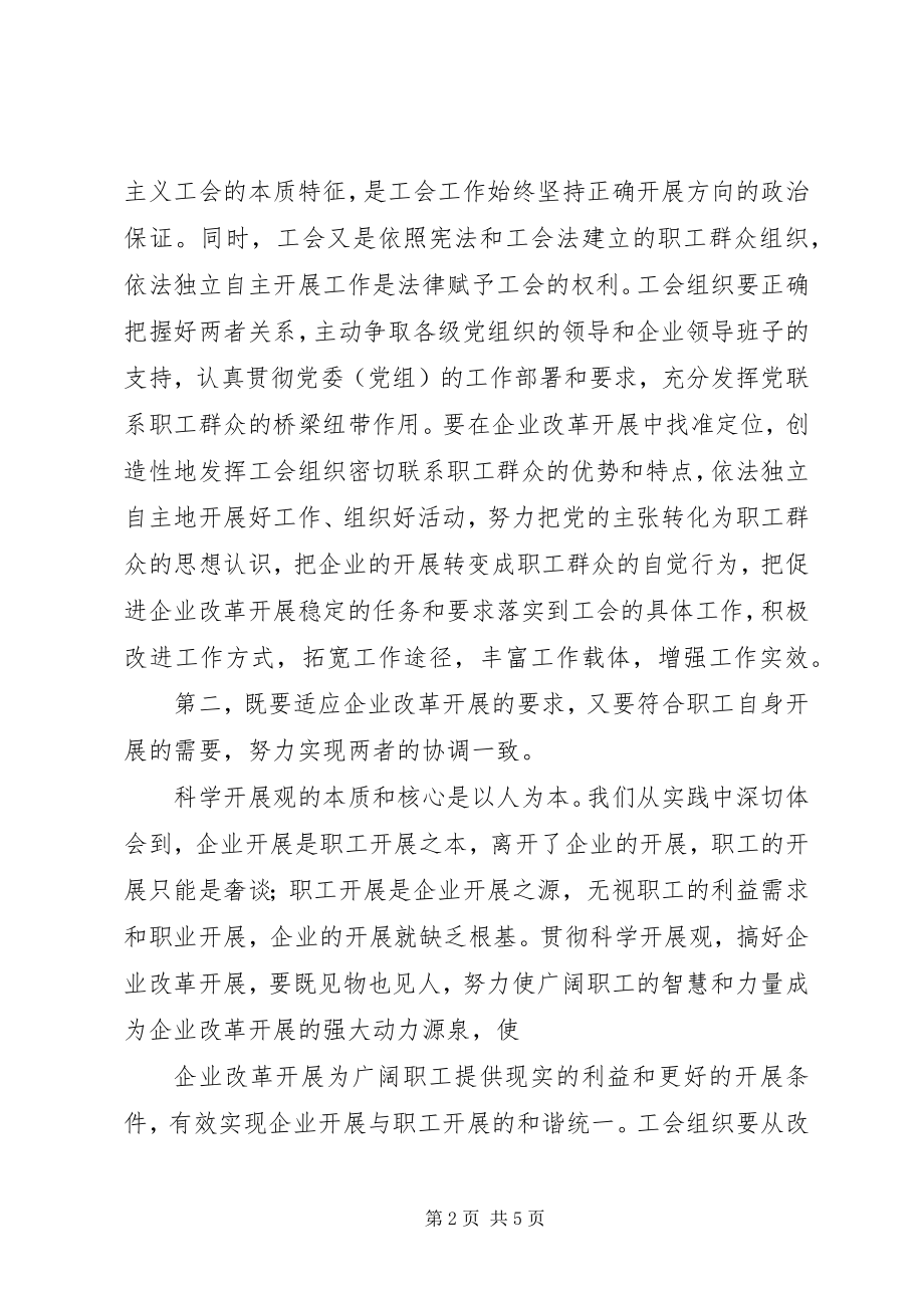 2023年学习何平三论心得体会.docx_第2页