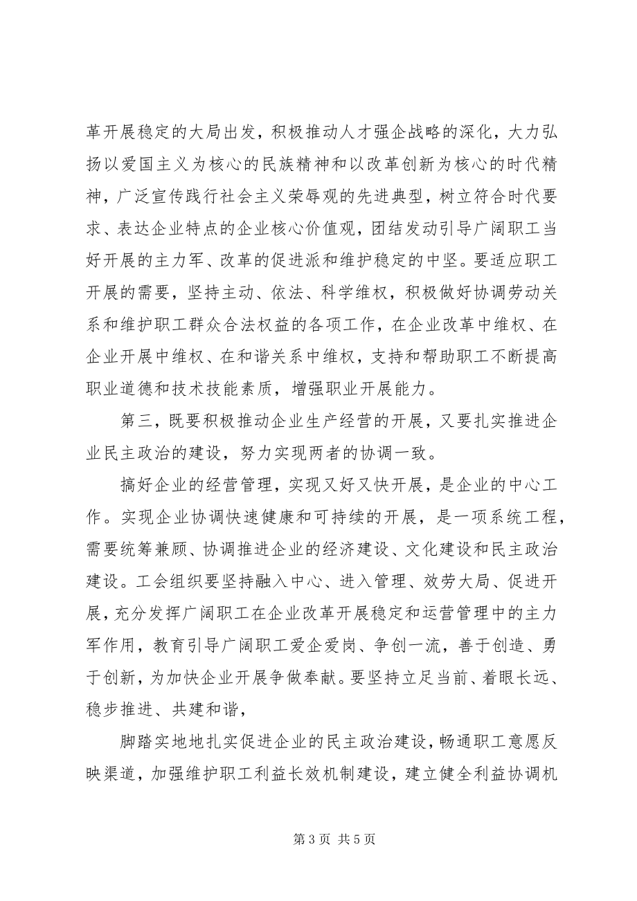 2023年学习何平三论心得体会.docx_第3页