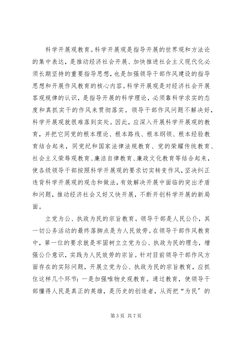 2023年全体会议上的重要致辞.docx_第3页