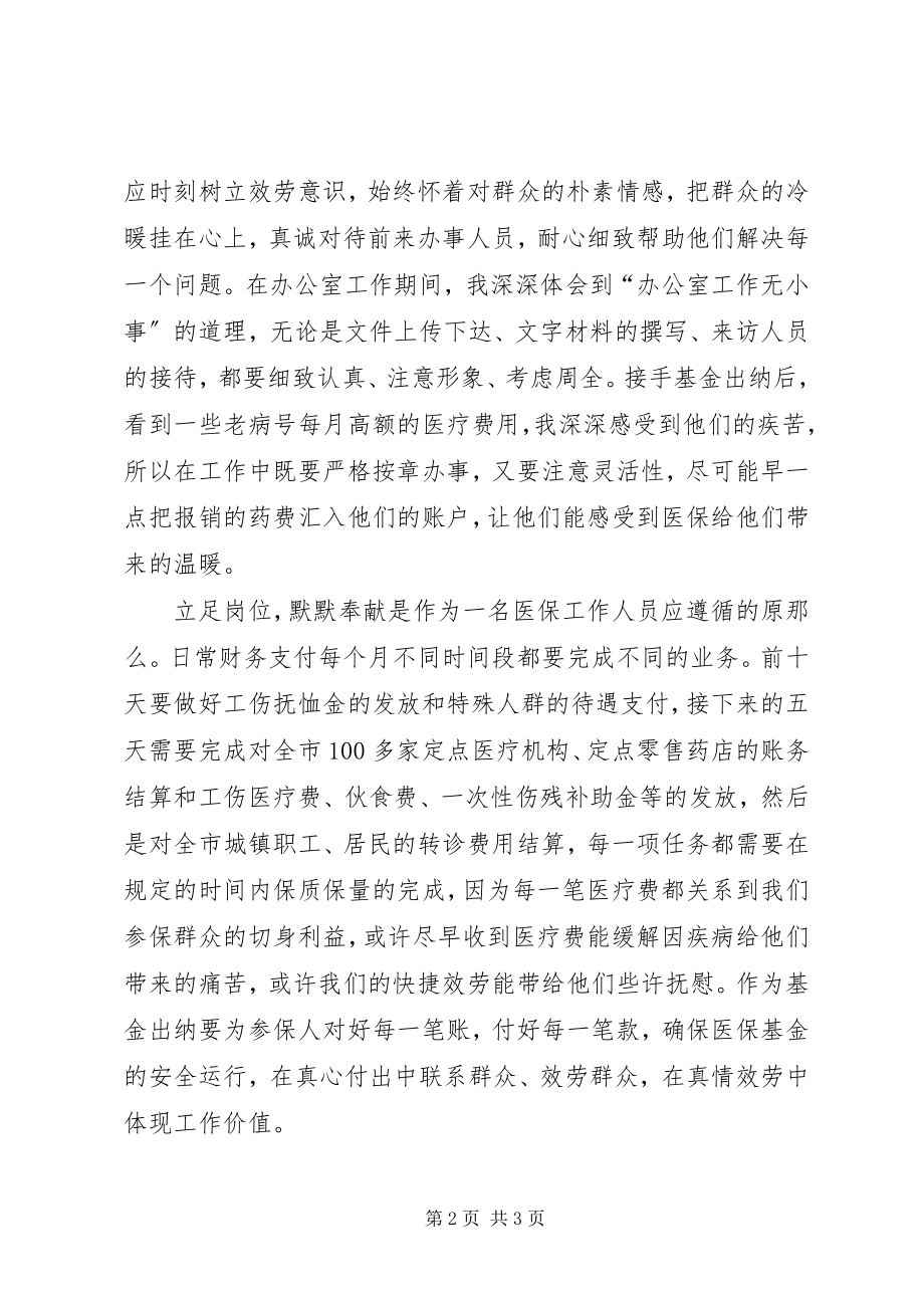 2023年陈顺发党建观摩学习心得体会.docx_第2页