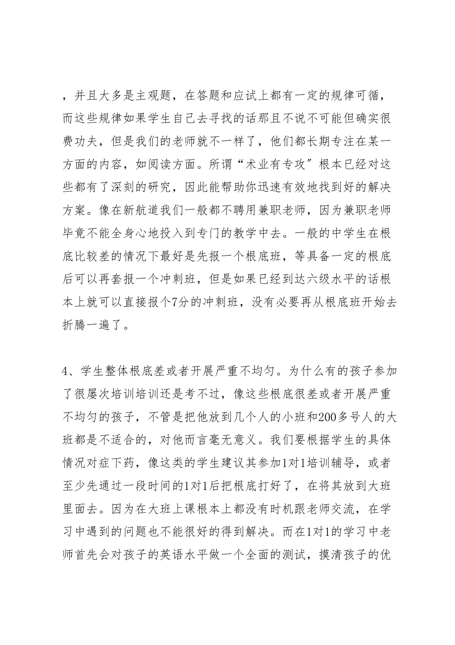 2023年胡敏,给雅思考生的五种学习方案.doc_第2页