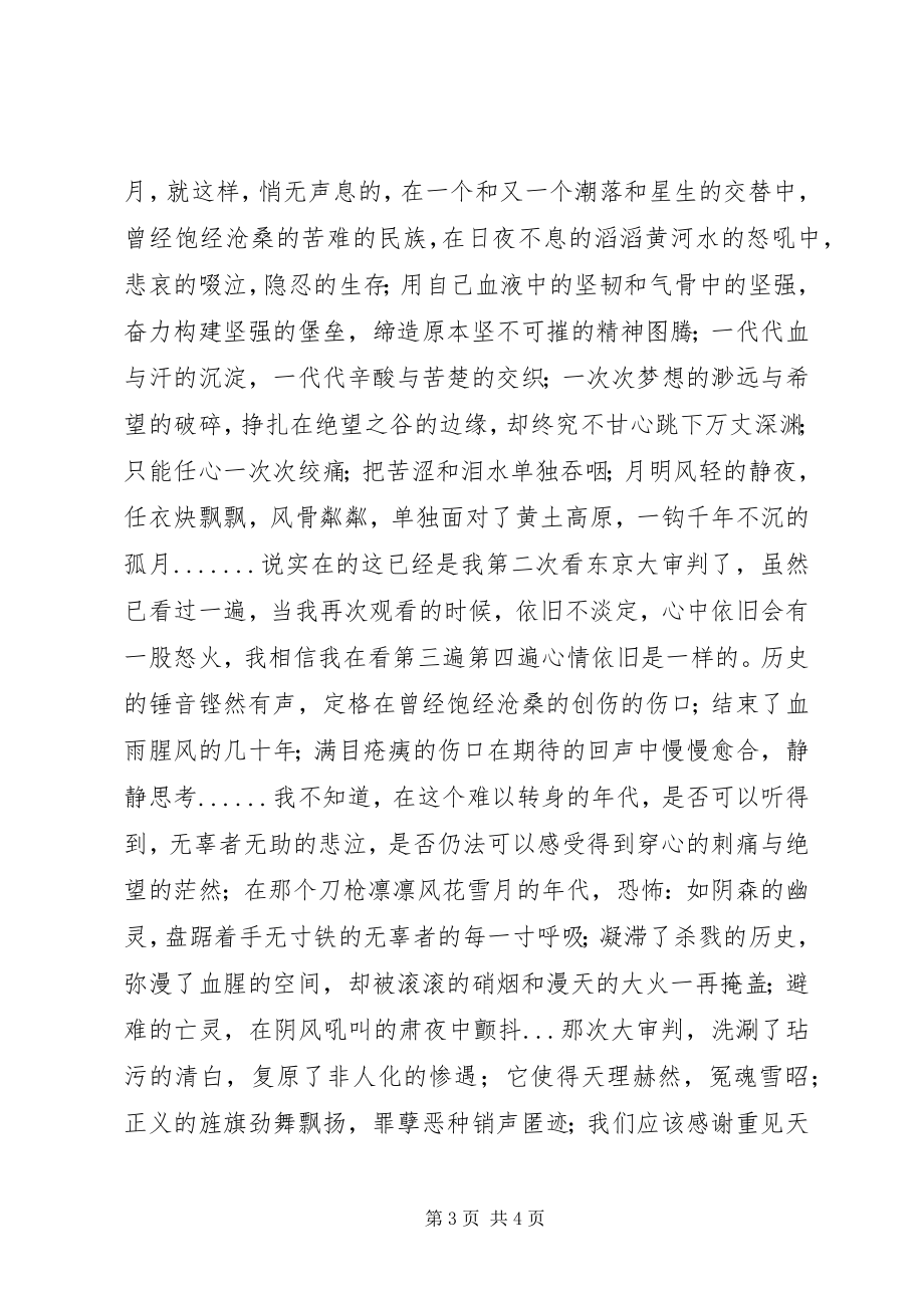 2023年青年政治理论学习心得体会.docx_第3页