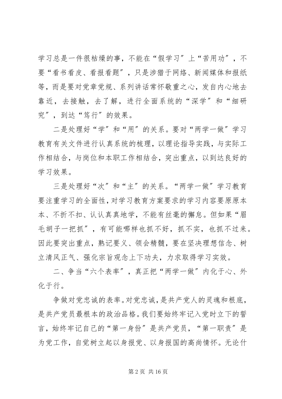 2023年民生生活会提纲讲话稿汇总.docx_第2页