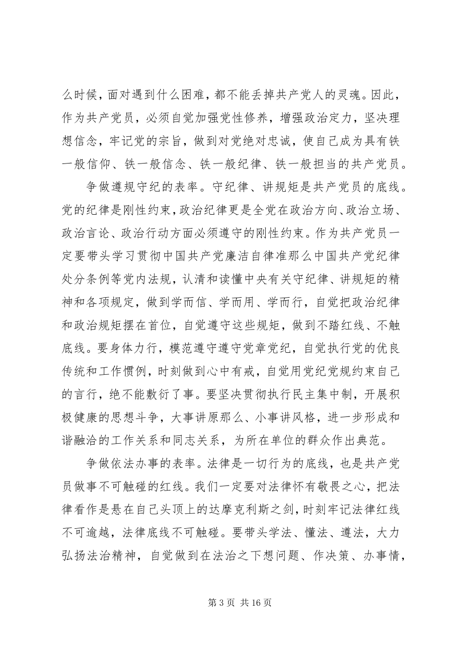 2023年民生生活会提纲讲话稿汇总.docx_第3页