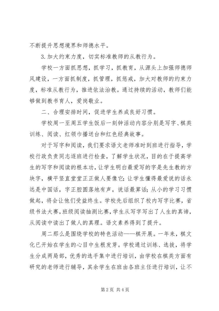 2023年做一个有为的人公司党委赴嘉兴南湖参观学习有感.docx_第2页