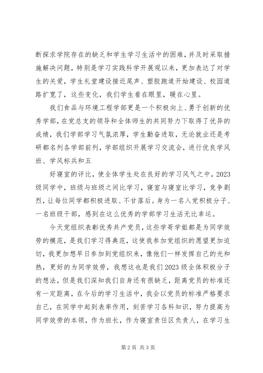 2023年七一表彰优秀共产党员代表讲话稿与七一表彰会议主持词.docx_第2页