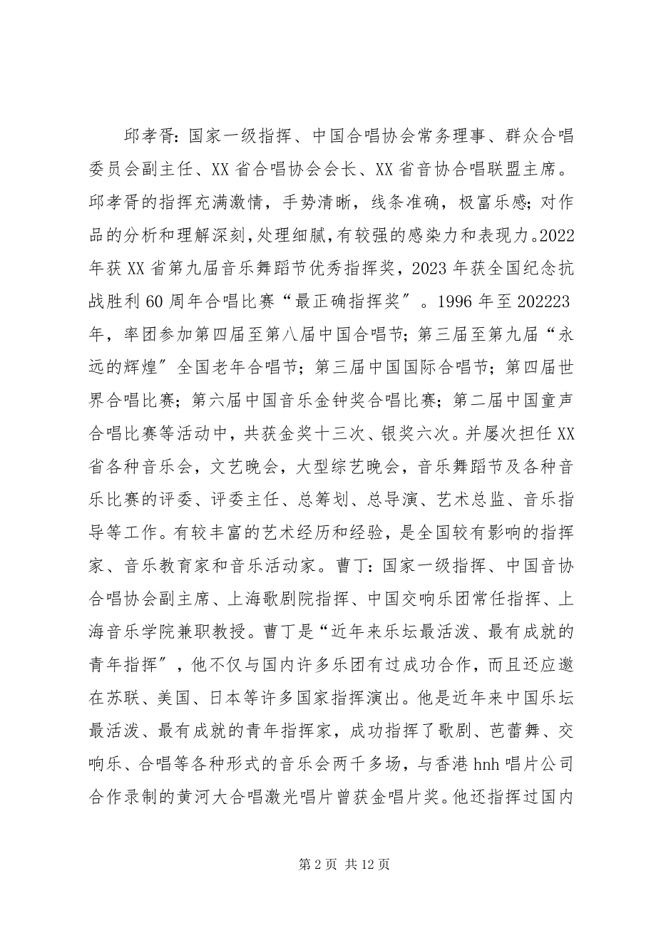 2023年公安指挥系统培训心得体会.docx_第2页