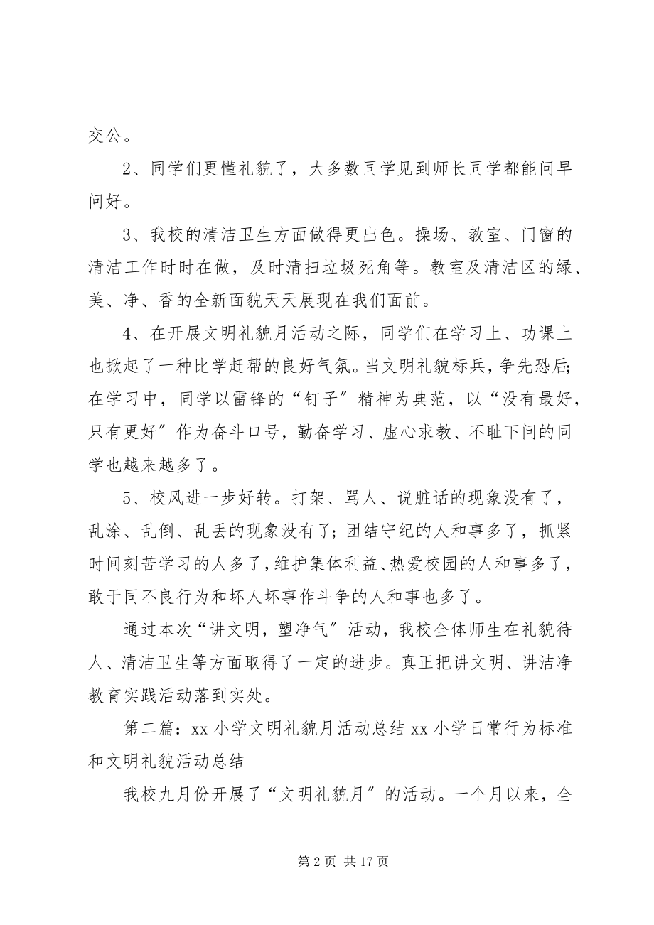 2023年石臼小学“文明礼貌月”活动总结.docx_第2页