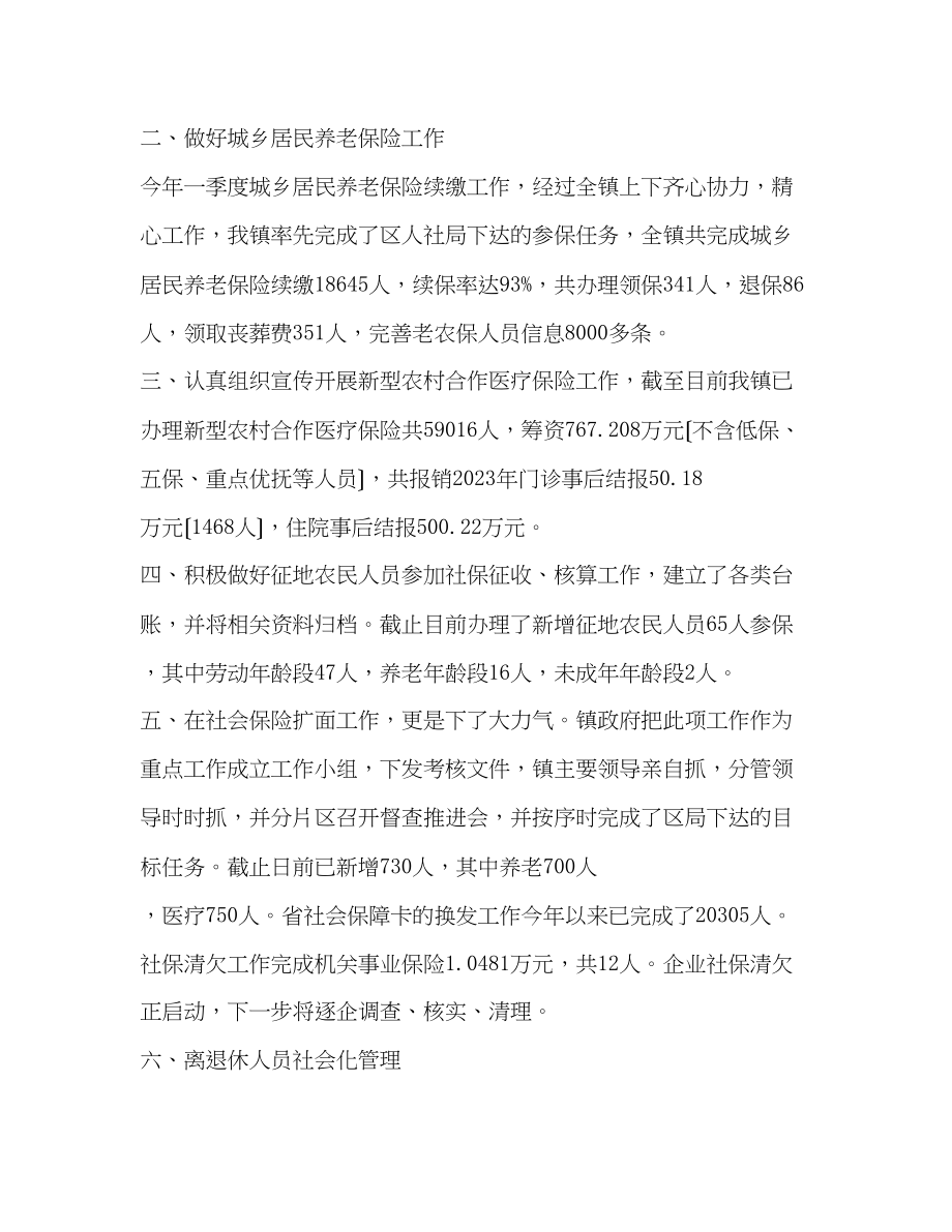 2023年劳动保障监察两学一做心得体会.docx_第2页