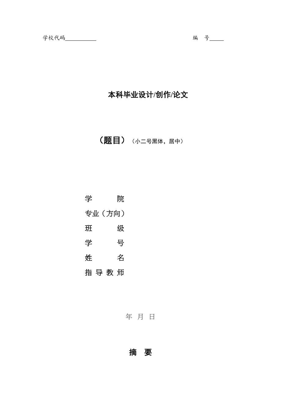 2023年宝安区广场舞的现状分析及对策.doc_第1页