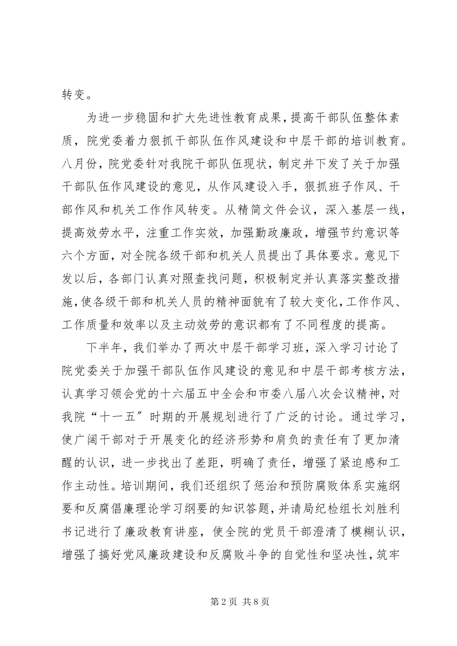 2023年考核工作动员报告.docx_第2页