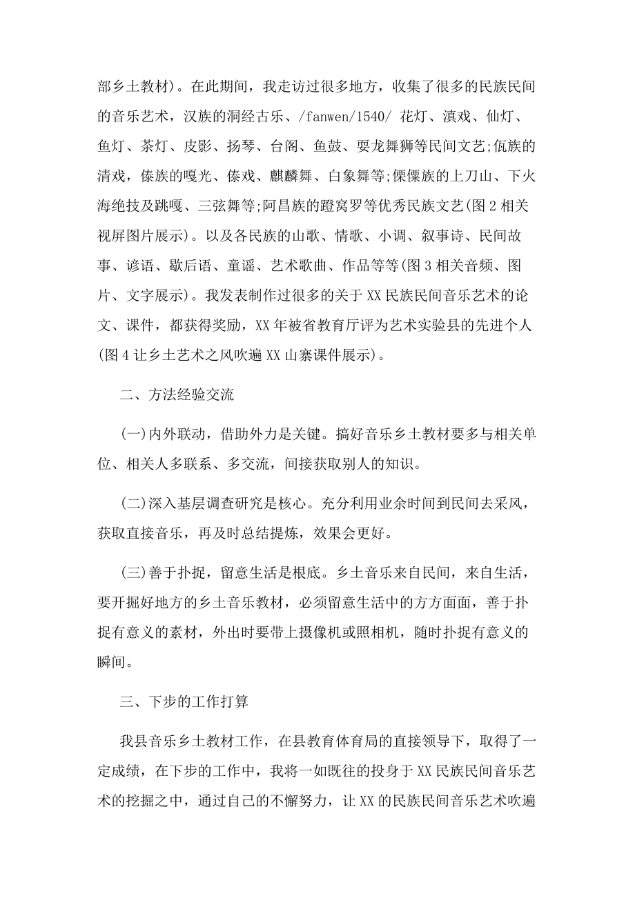 2023年培训班开班领导致辞.docx_第2页