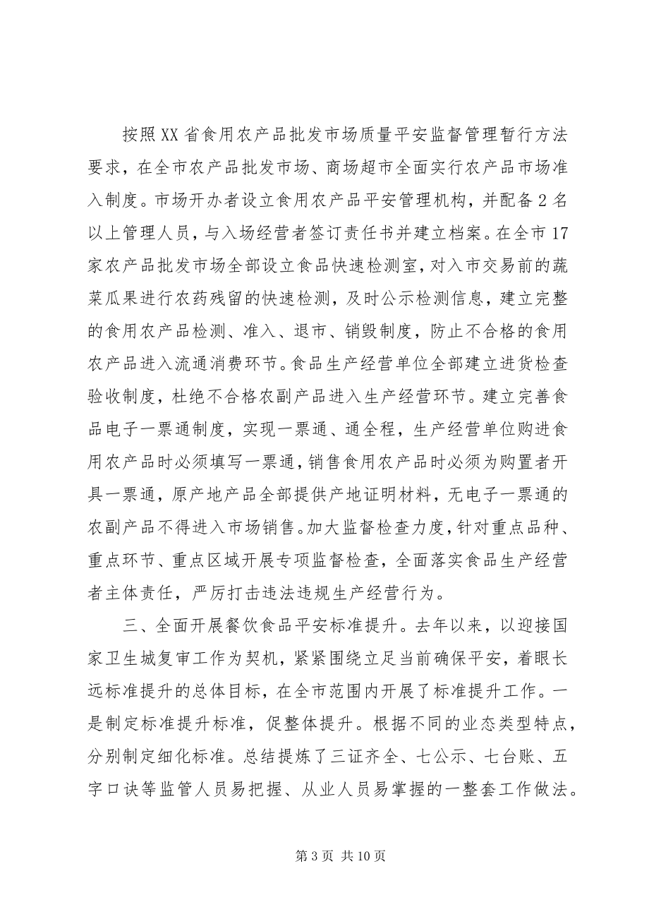 2023年对人大议案的回复.docx_第3页