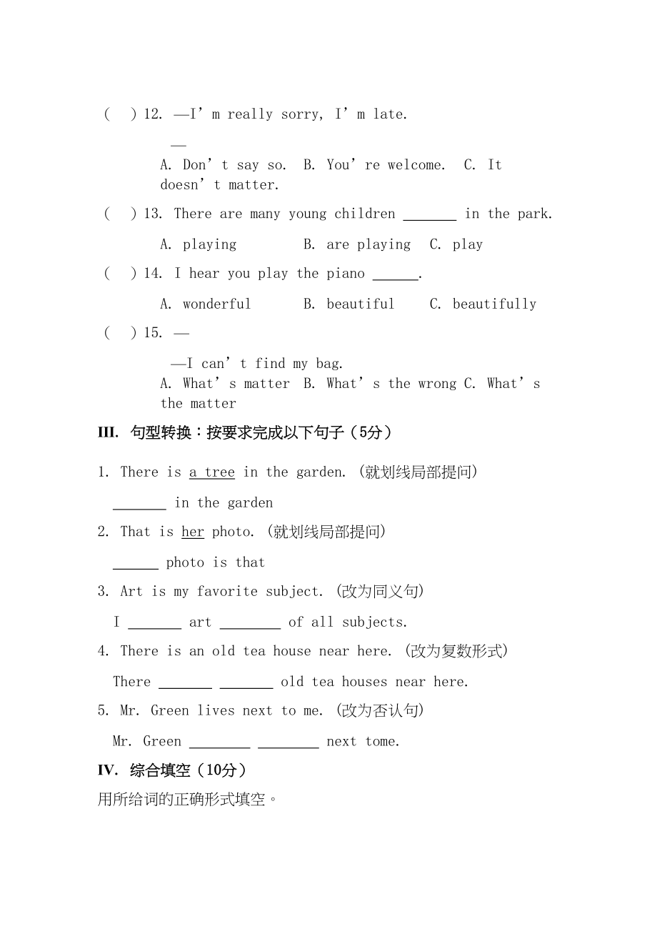 2023年七级英语下册期中测试卷仁爱湘教版.docx_第3页