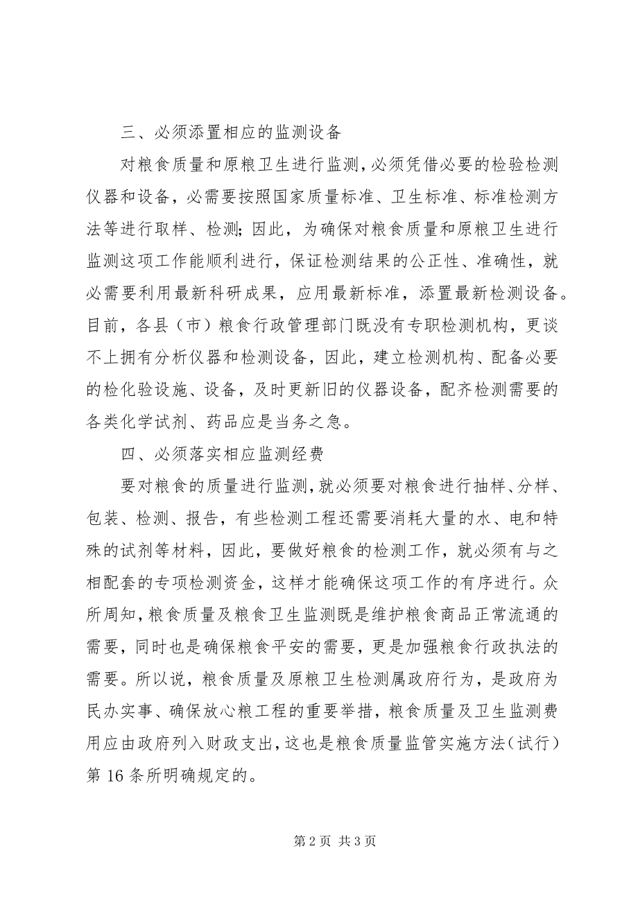 2023年社区公民倡议书范例.docx_第2页