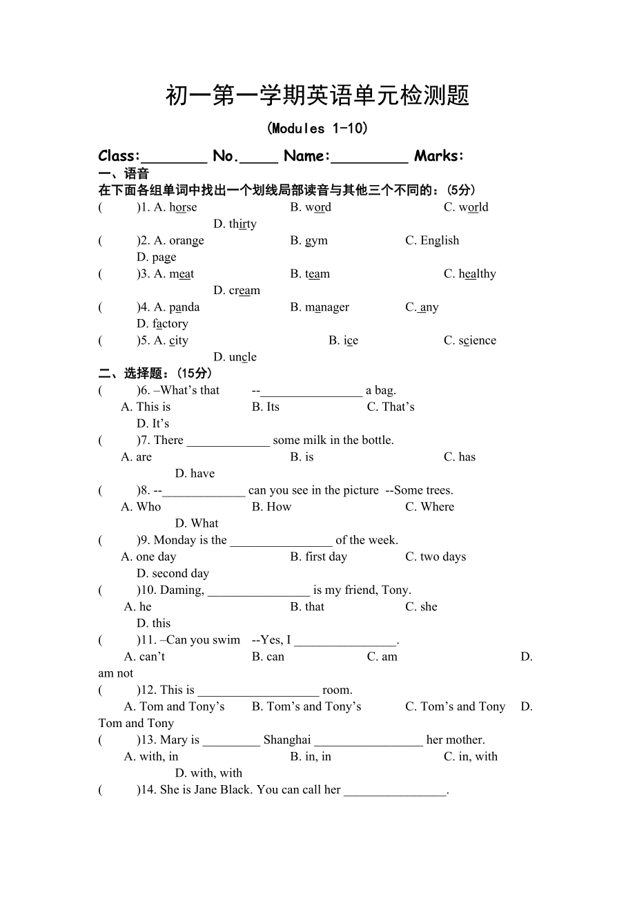 2023年modules1—10检测题外研版七年级上doc初中英语.docx_第1页