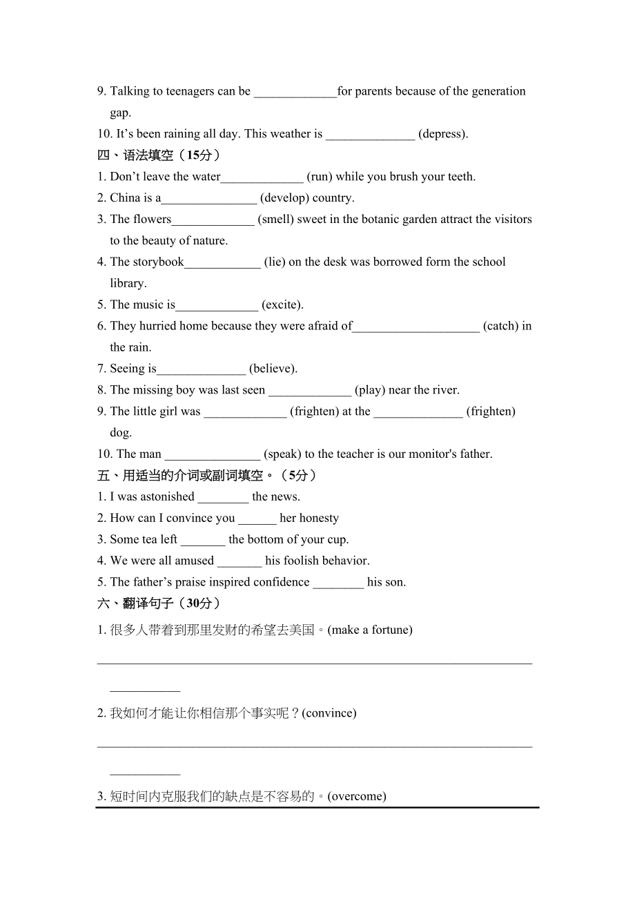 2023年高一英语必修5Unit3词汇测试2.docx_第2页