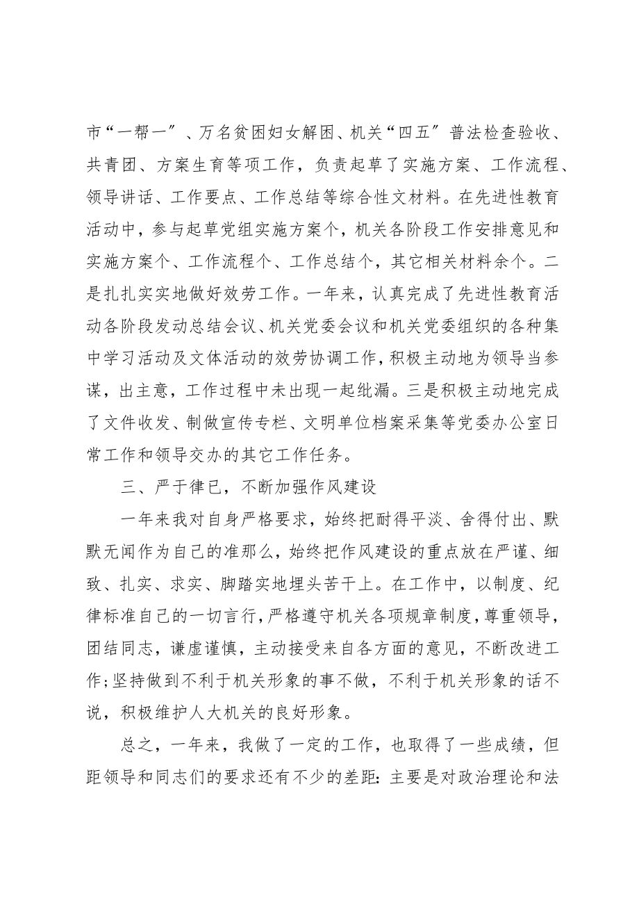 2023年党委工作总结4篇.docx_第2页