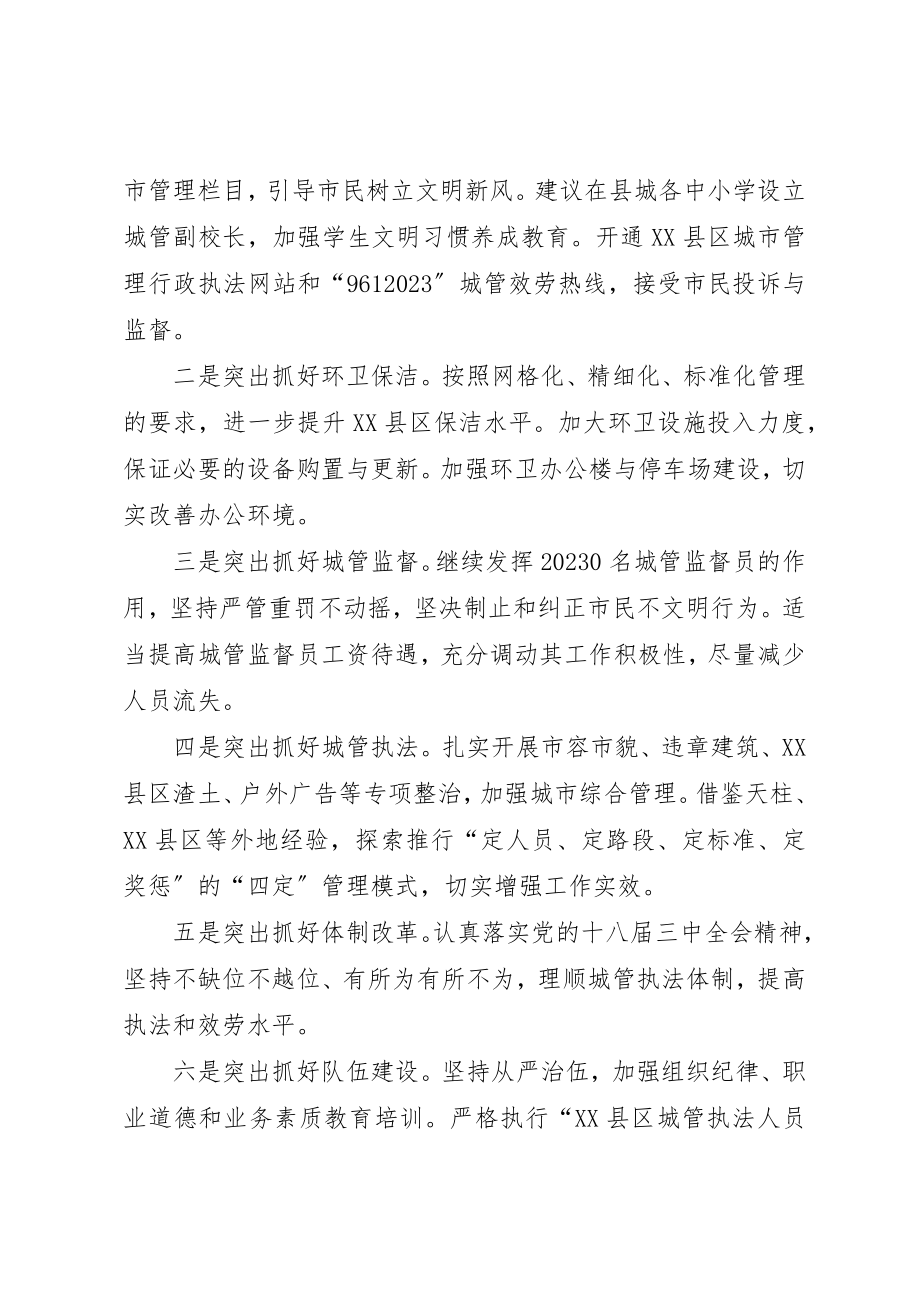 2023年xx县委务虚会议讲话材料新编.docx_第2页