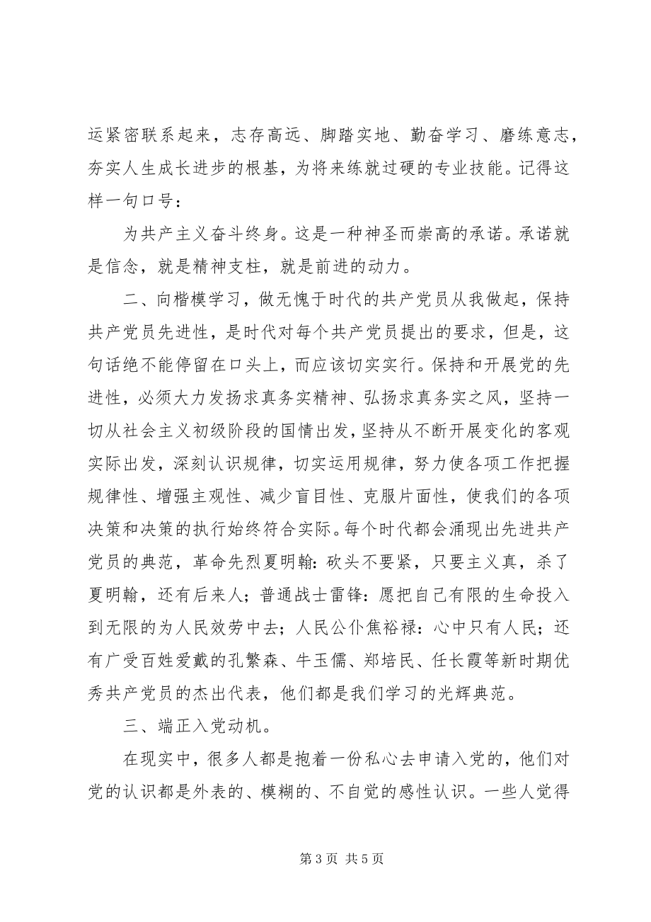 2023年《共产党宣言》学习心得新编.docx_第3页