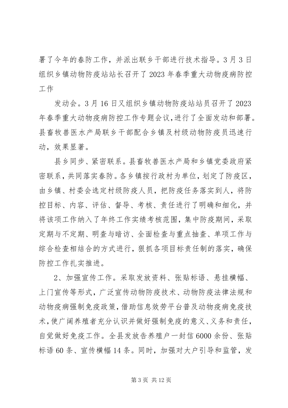 2023年XX市四化竞赛活动汇报向检查组汇报.docx_第3页