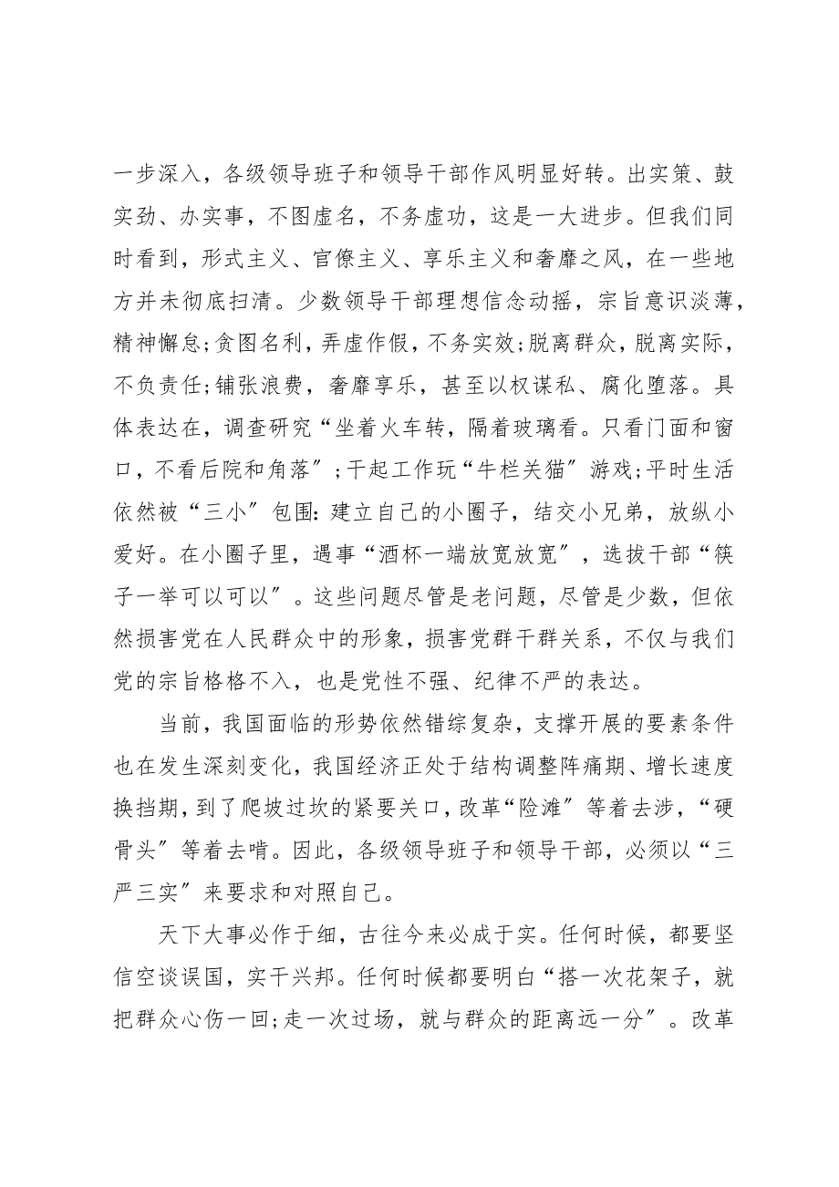 2023年党员常青学习心得.docx_第2页