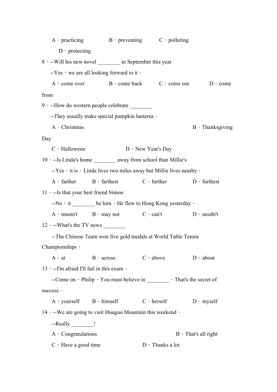 2023年江苏省连云港市高中段学校招生统一文化考试初中英语.docx_第2页