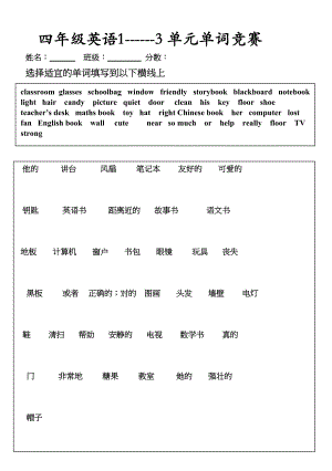 2023年四年级英语上册13单元单词训练2.docx