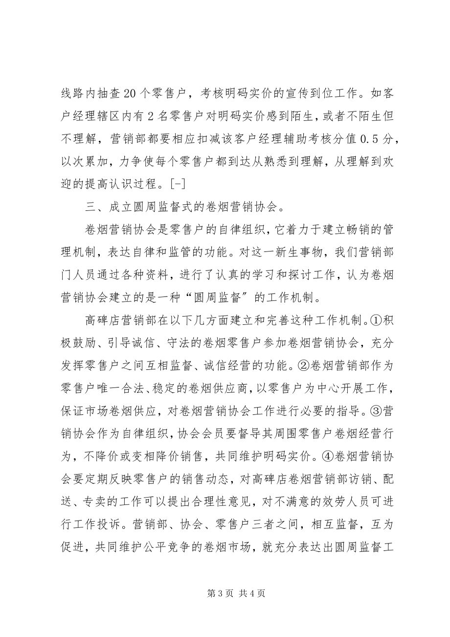 2023年公司会务部某年度工作要点.docx_第3页