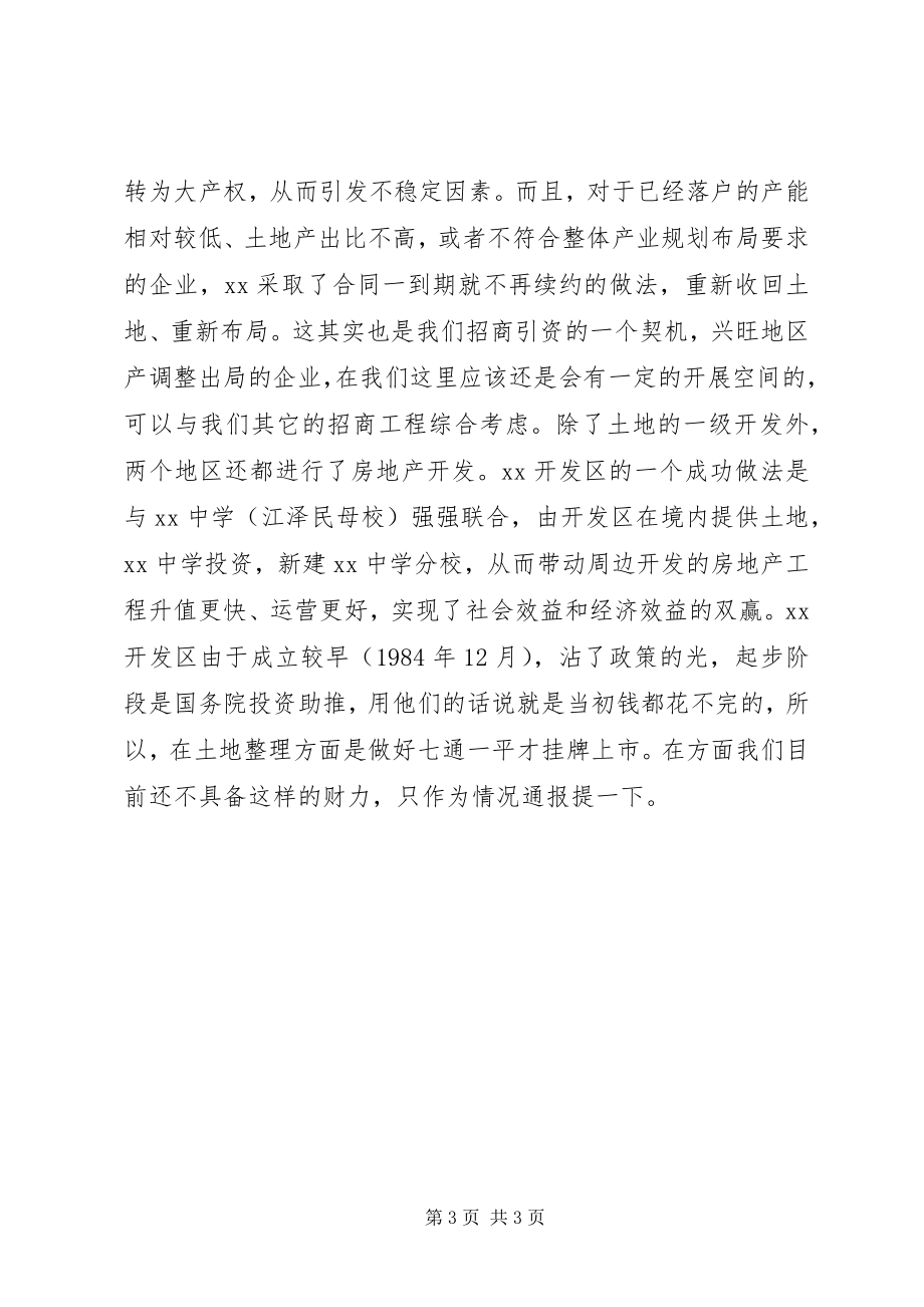 2023年开发区党政考察团外出考察学习情况汇报.docx_第3页