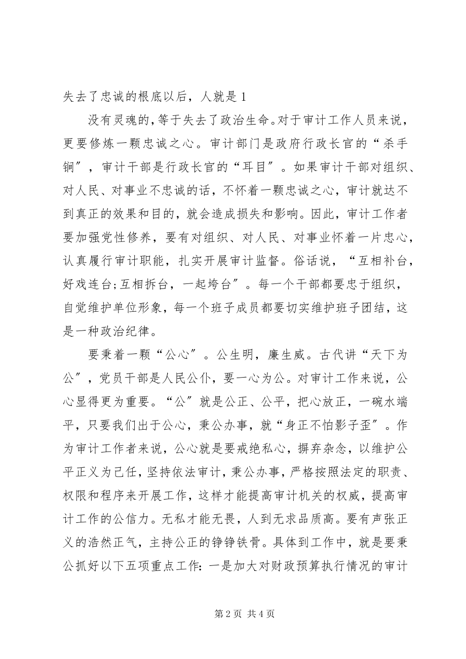 2023年县长在发改局调研时的致辞.docx_第2页