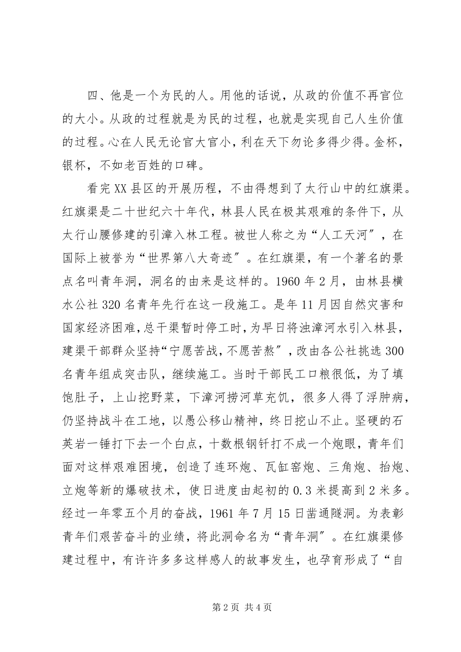 2023年办公室春训学习体会新编.docx_第2页