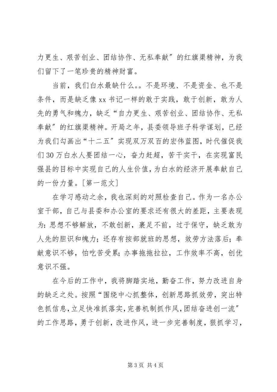 2023年办公室春训学习体会新编.docx_第3页