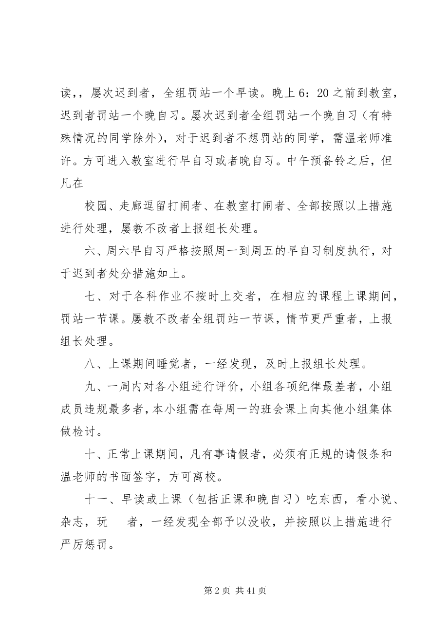 2023年学习态度与能力评价标准.docx_第2页