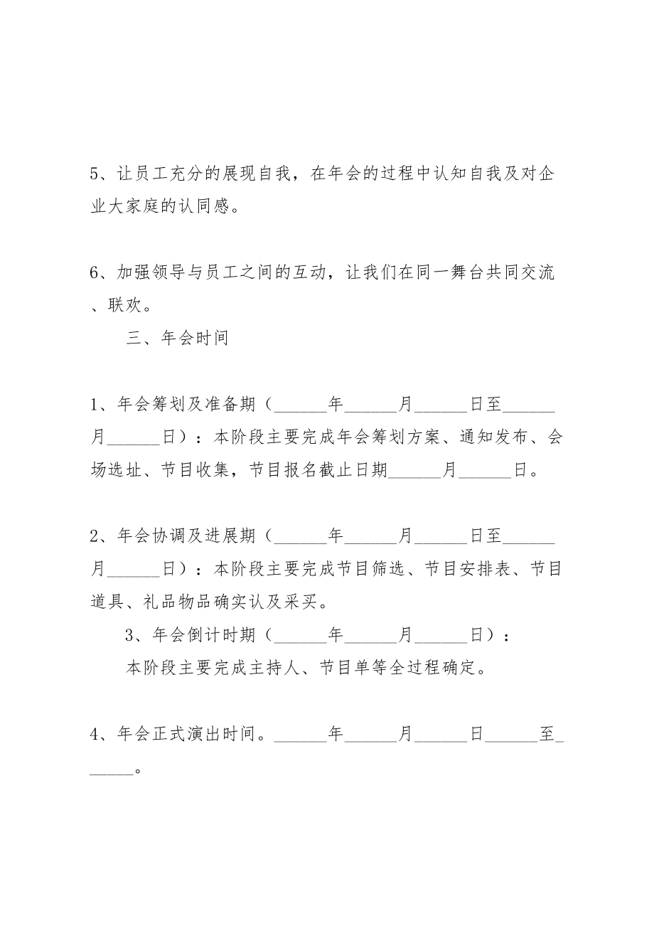 2023年党委庆七一活动方案.doc_第2页