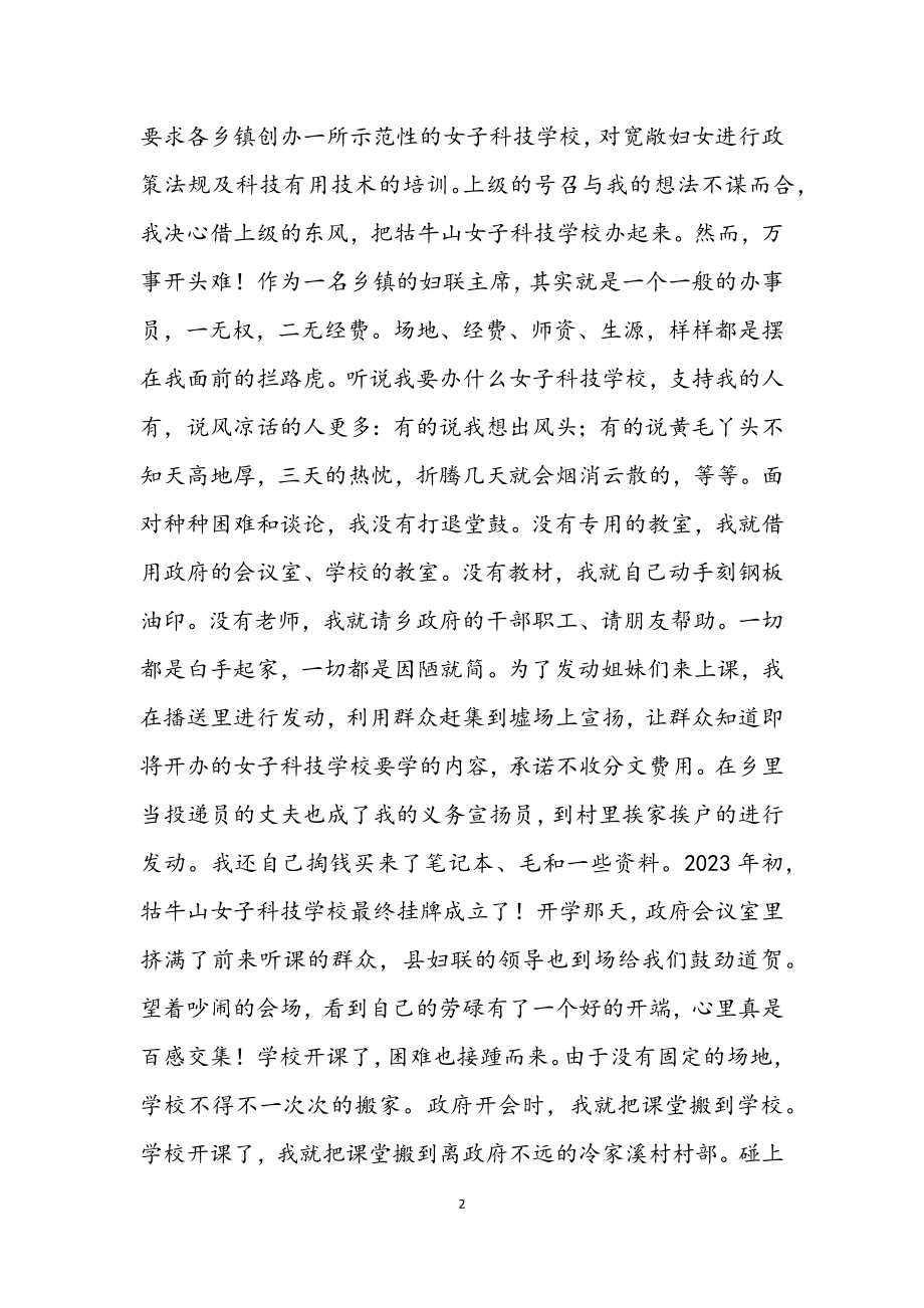 2023年学习型家庭事迹材料报告会材料.docx_第2页