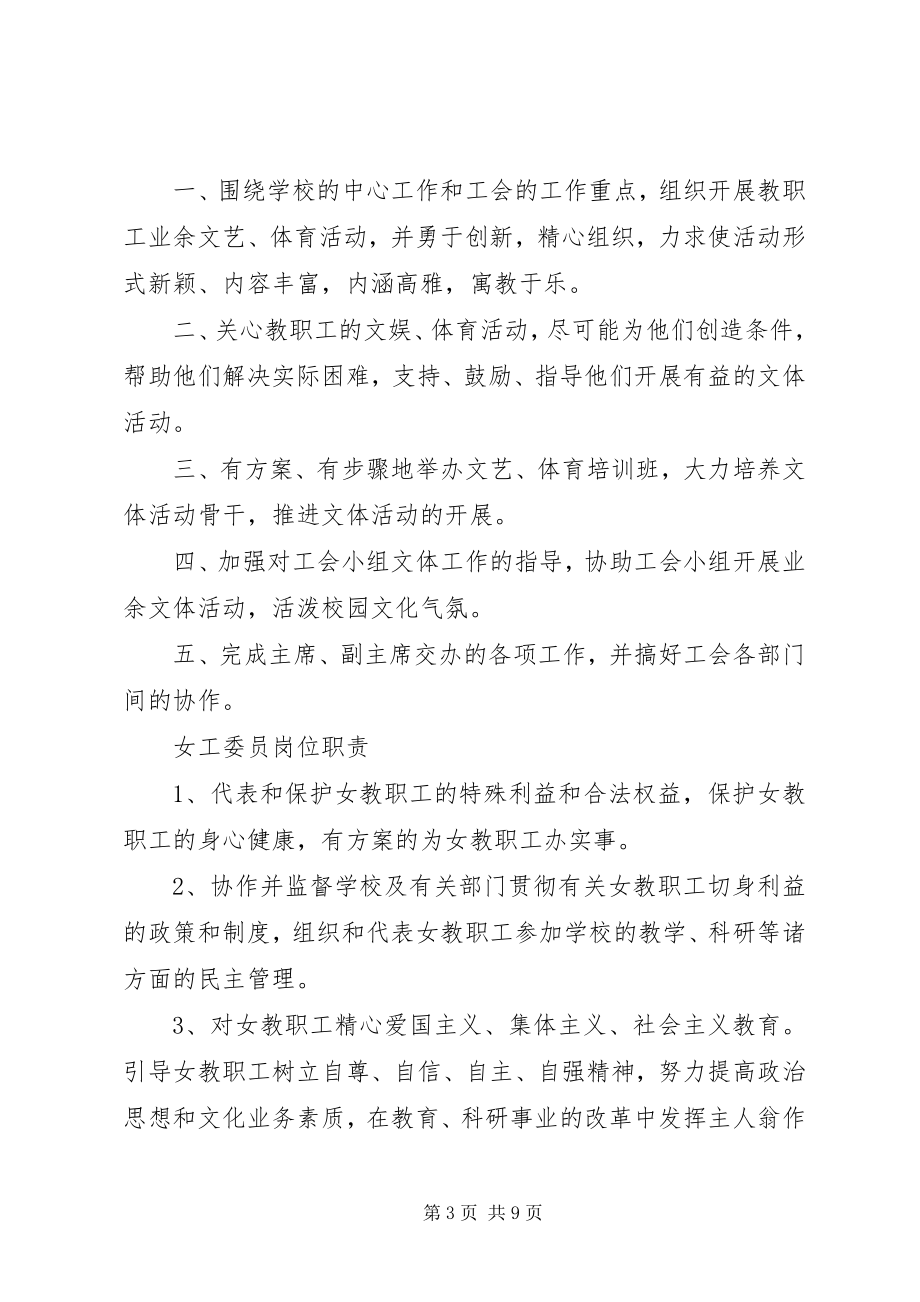 2023年2校团委同志致辞大全新编.docx_第3页