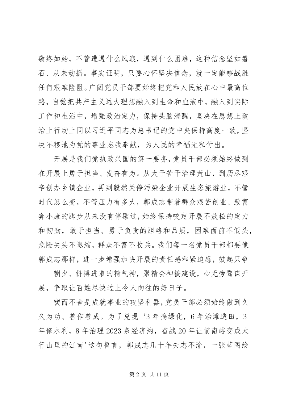 2023年4月份中心组理论学习计划[最终版.docx_第2页