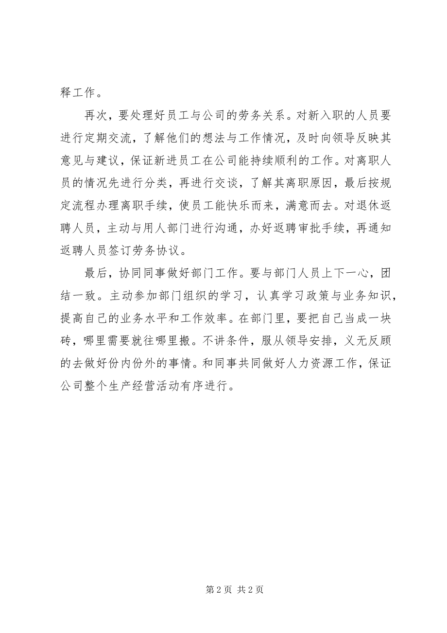 2023年两学一做学习体会做好一名党员当好一面旗帜.docx_第2页