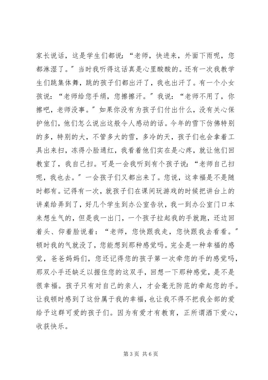 2023年优秀教研员事迹材料.docx_第3页