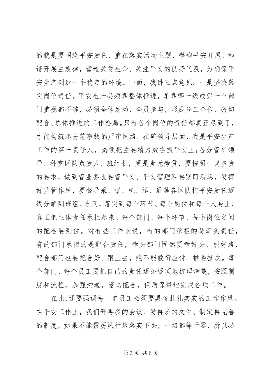 2023年安全生产宣传日活动上的致辞新编.docx_第3页