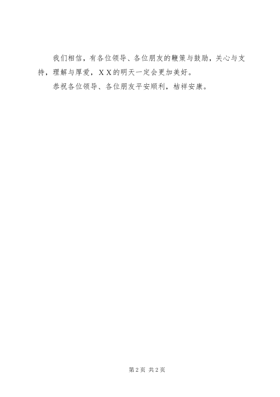 2023年在全市法制办主任会上的致辞.docx_第2页