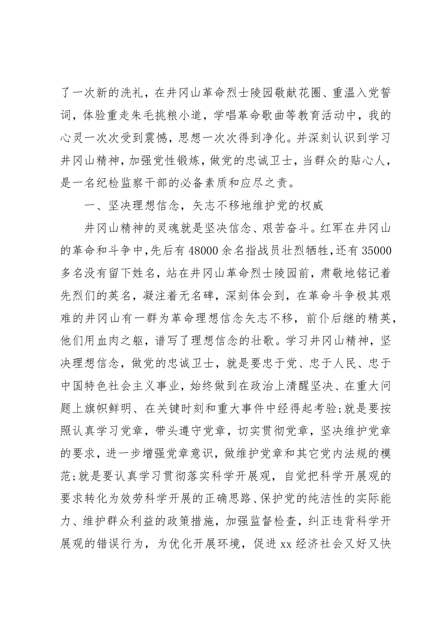 2023年党性锻炼小结某年.docx_第3页