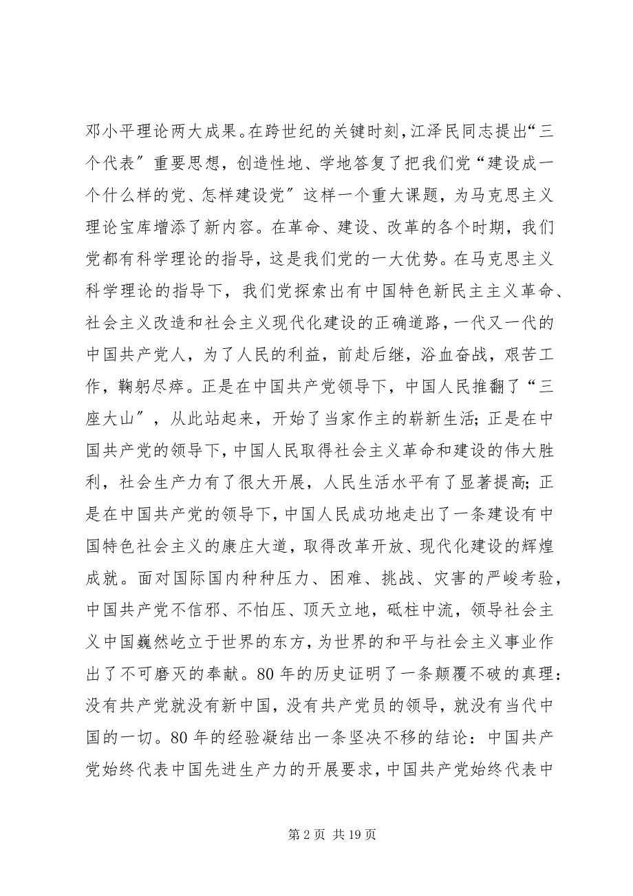 2023年加强基层组织建设座谈会上的讲话.docx_第2页