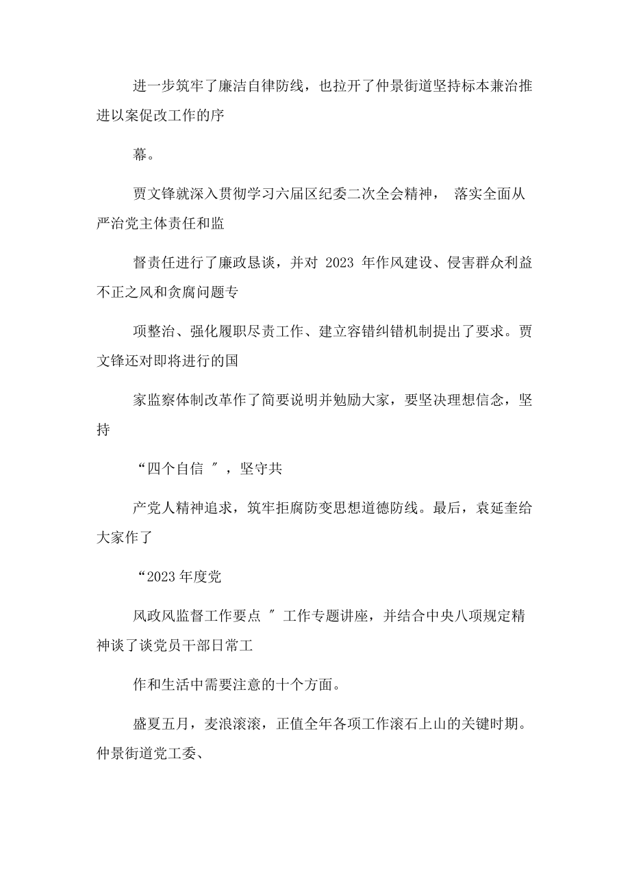 2023年以案促改警示教育心得体会四篇稿.docx_第2页