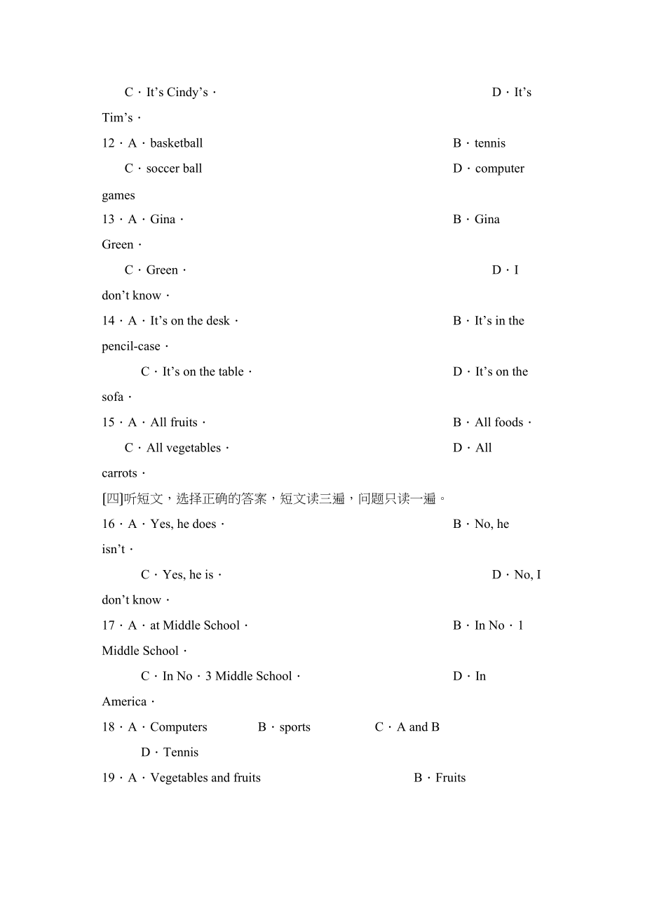 2023年度11月临沂市沂水县七年级英语定时作业初中英语.docx_第2页