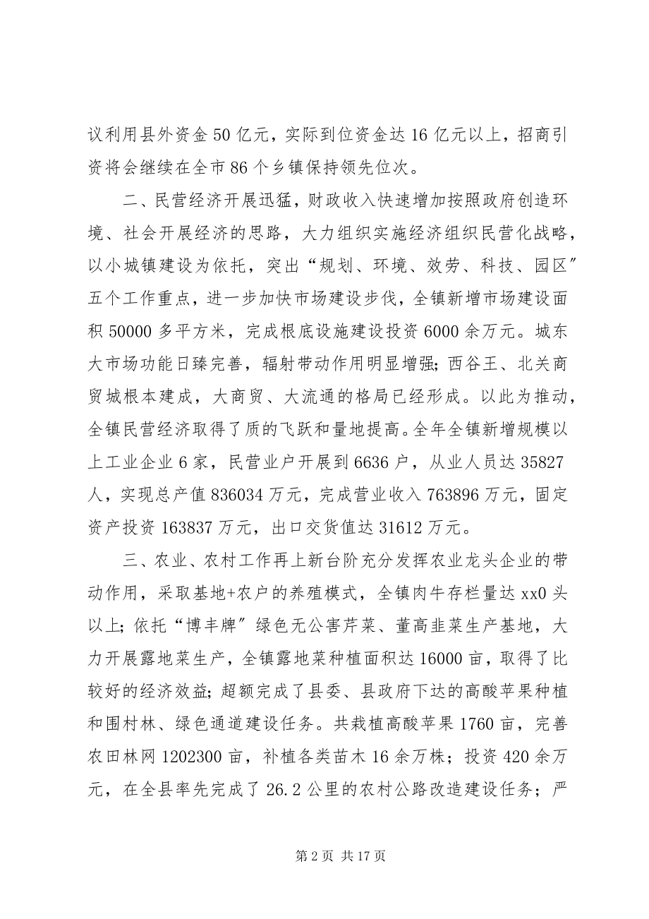 2023年街道创建文明单位工作总结.docx_第2页