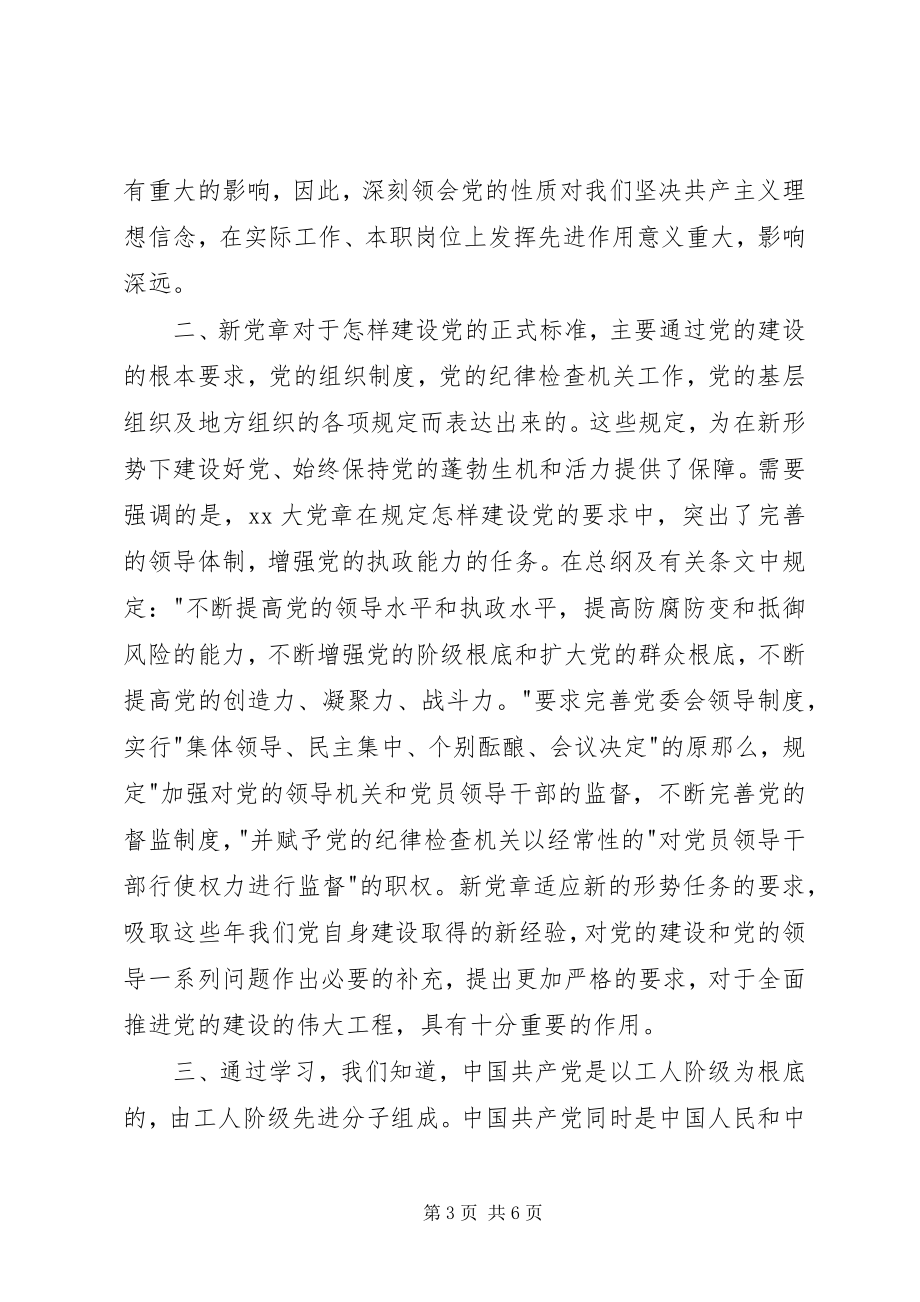 2023年思想汇报发现自身缺点不断完善自我大全.docx_第3页