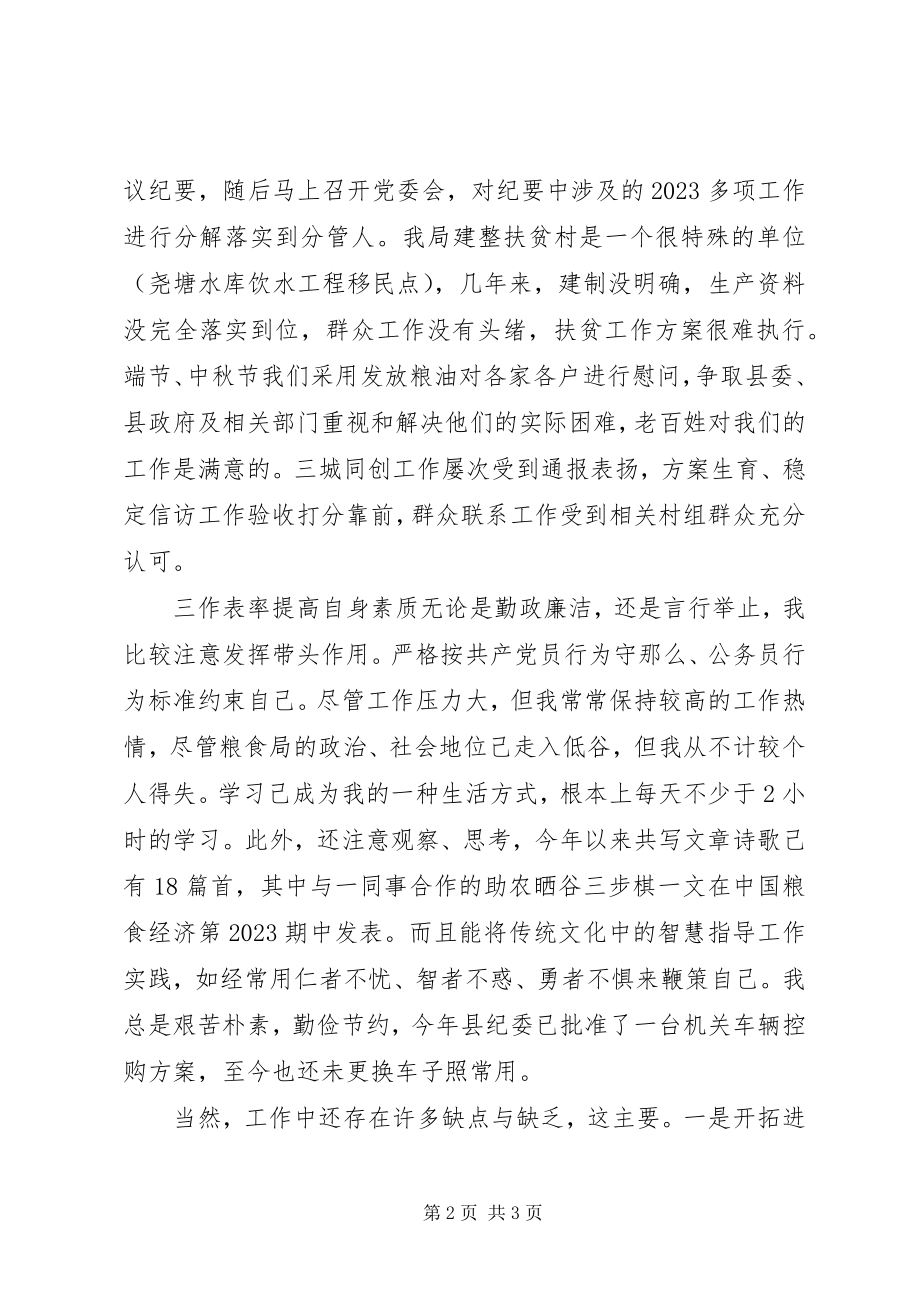 2023年县政府领导干部个人工作总结.docx_第2页