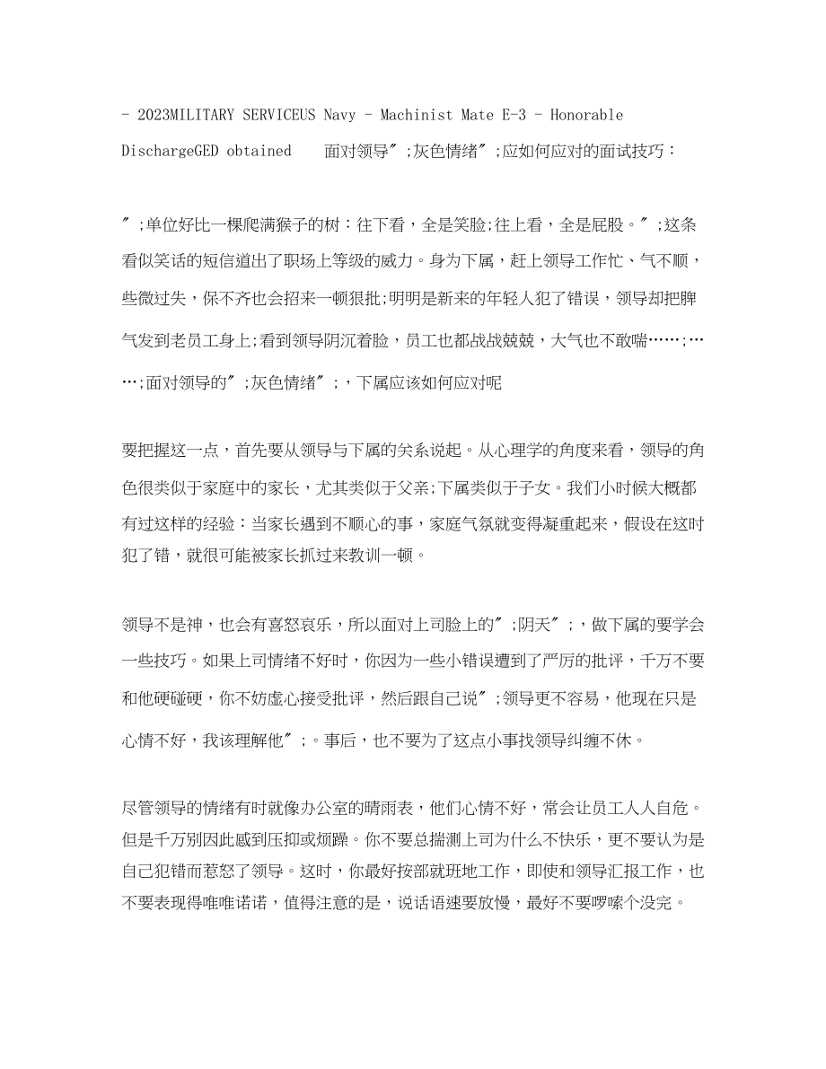 2023年酒店厨师英文简历模板.docx_第2页